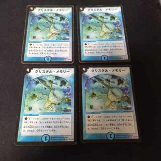 Crystal Memory Initial 4