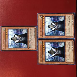 遊戯王 D・D・M ディファレント・ディメンション・マスター 字レア3枚セット