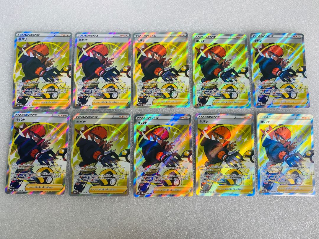 Pokemon Card Game Kibana SR 259/184 1枚