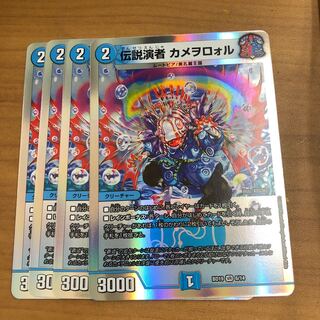 Legendary Performer Kamewolowolu 4 sheets