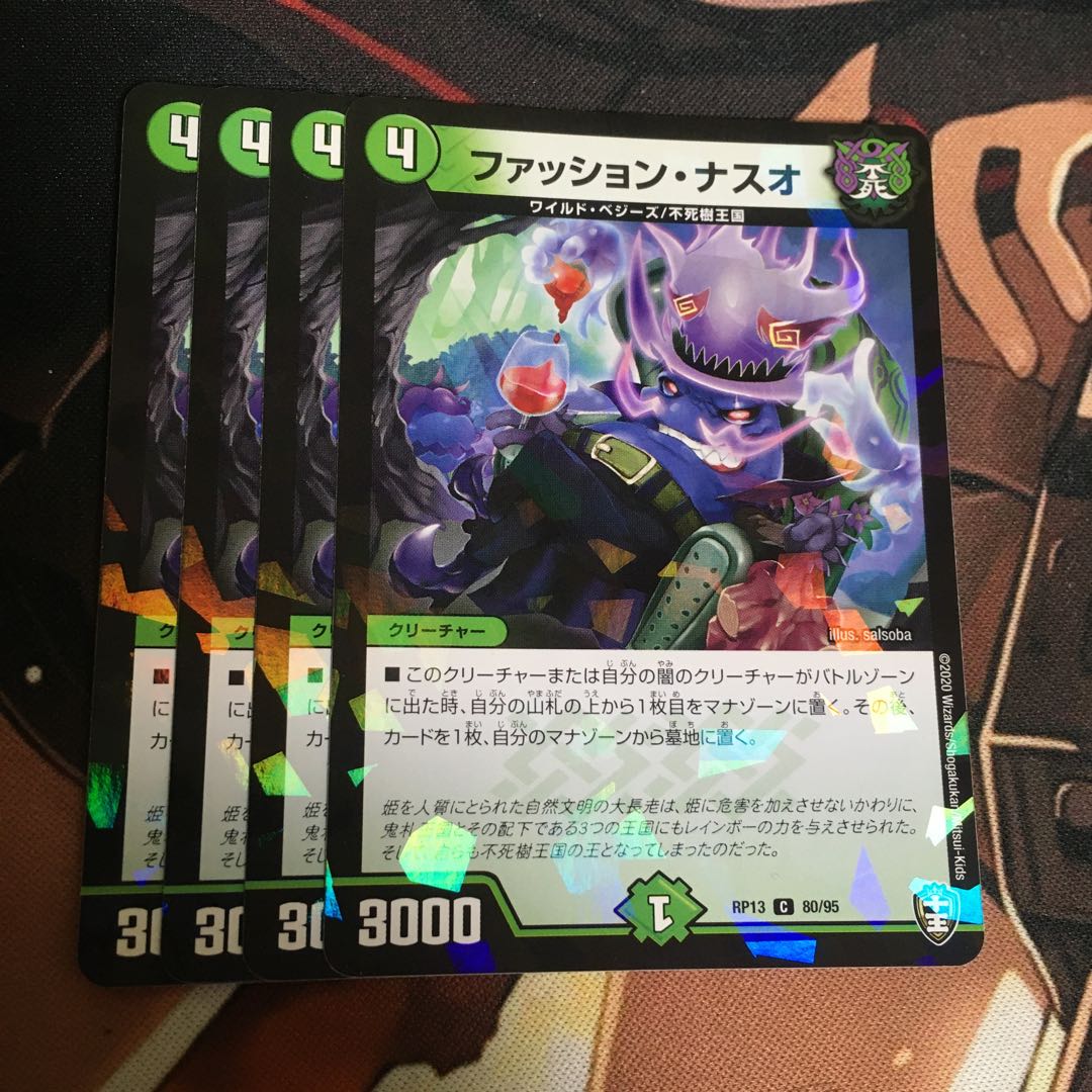 Fashion Naso C-foil 80/95