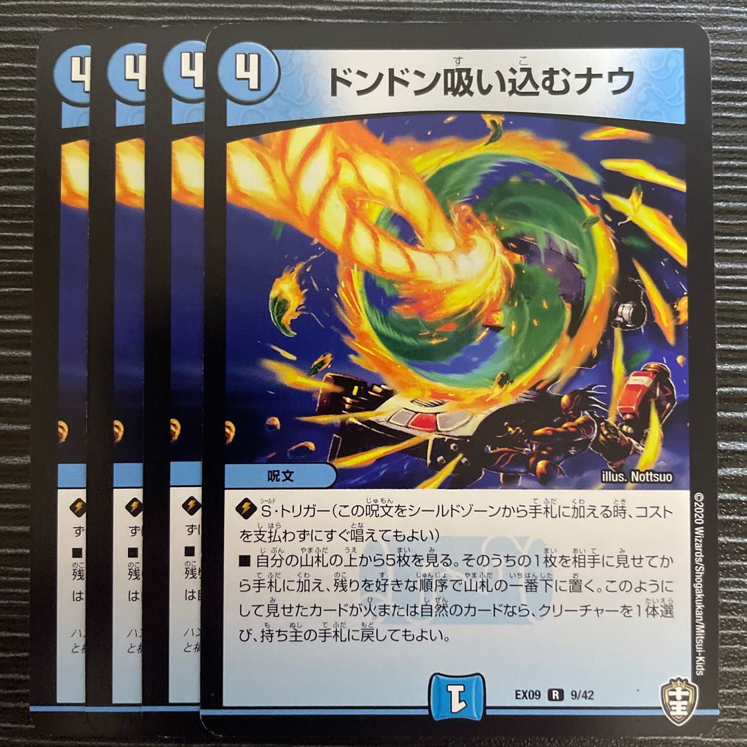 Don't suck in Now R 9/42