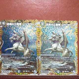 goaセット割引　深淵の三咆哮 バウワウジャ(シークレットSPレア仕様) SR 6B/10