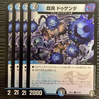 Gigaku Dugenda C 91/95