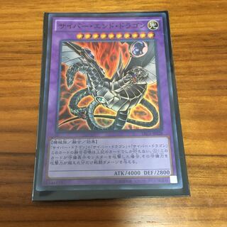 サイバーエンドドラゴン　絵違い