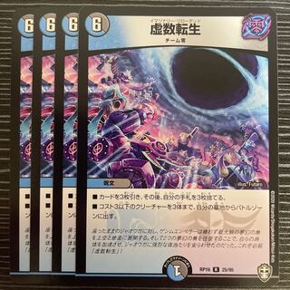 Imaginary Transformation Life R 25/95