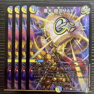 Proten! Ginga MAX R 24/95