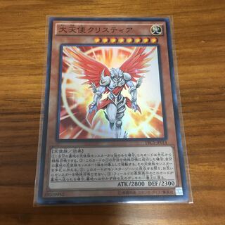 大天使クリスティア　スーパー