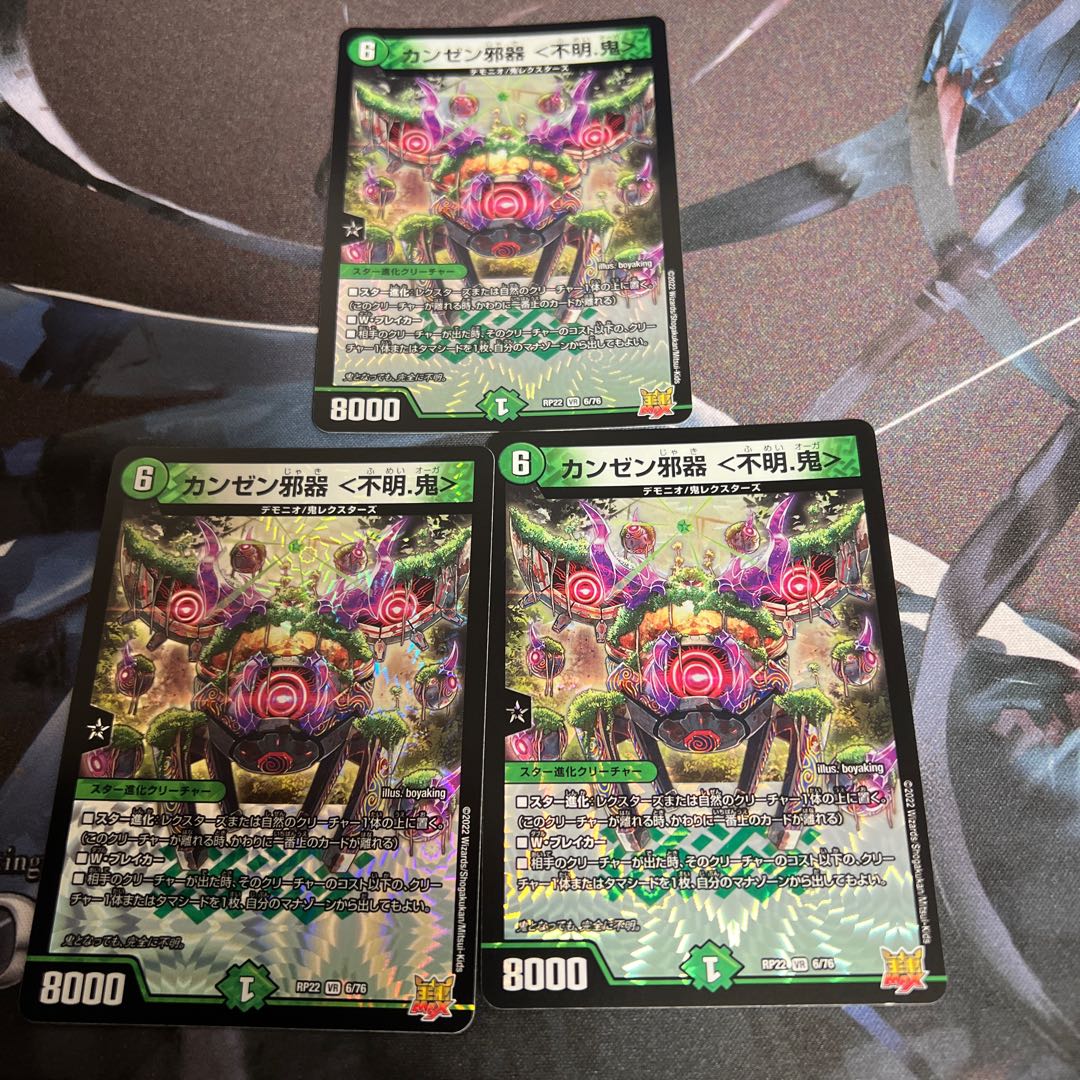 Kanzen evil vessel (unknown.) Oni> VR 6/76