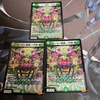 Kanzen evil vessel (unknown.) Oni> VR 6/76