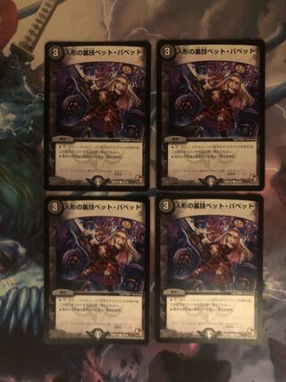 Doll backstage pet/puppet 4-piece set