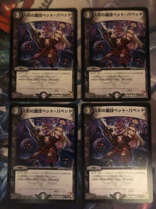 Doll backstage pet/puppet 4-piece set