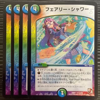 Fairy Shower(Normal) R 18/55