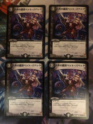 Doll backstage pet/puppet 4-piece set