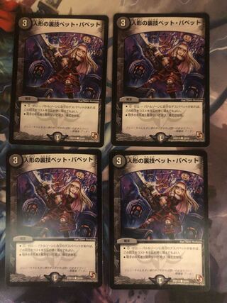 Doll backstage pet/puppet 4-piece set