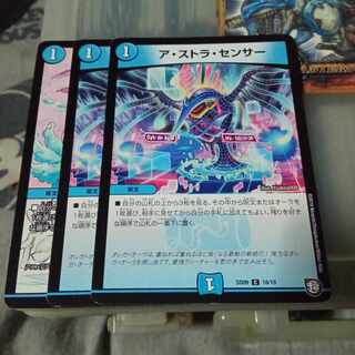 Set Discount Astra Sensors Set of 3