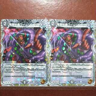 goaセット割引　鬼面妖蟲ワーム・ゴワルスキー(銅トレジャー) C-foil TF18/TF20