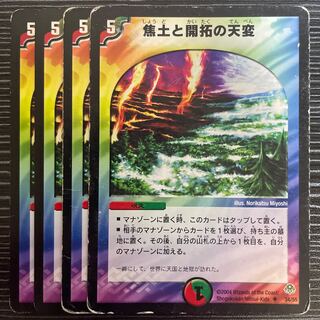 Reap and Sow U 34/55