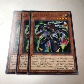 スバババンチョー -GC 3枚