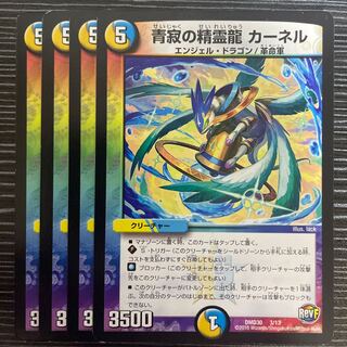 青寂の精霊龍 カーネル 3/13