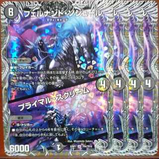 goaセット割引　フェルナンド・ソシュール｜プライマル・スクリーム(銀トレジャー) SR TR4/TR10