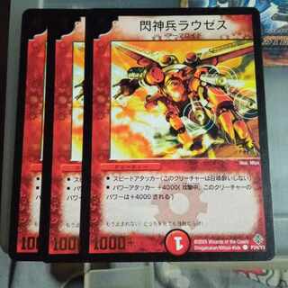 Hypersprint Warrior Uzesol(箔押し)