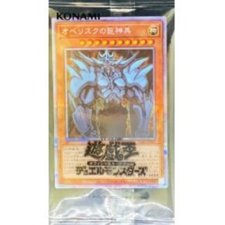 (未開封)オベリスクの巨神兵【プリズマティックシークレット】{PGB1-J...