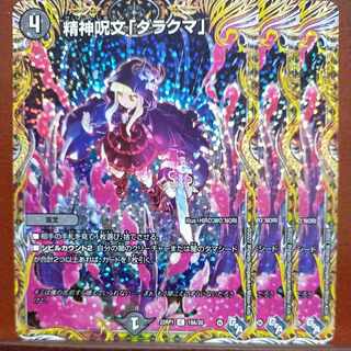 goa set discount Mental spell "Darakuma" (secret rare specs) C-foil 19A/20