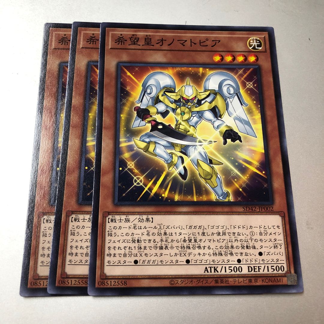 Utopic Onomatopoeia 3 sheets