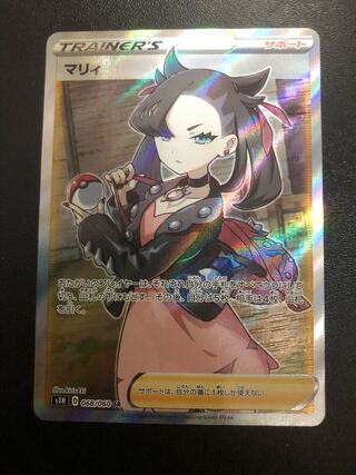 Marnie SR ShieldMarnie SR 068/060