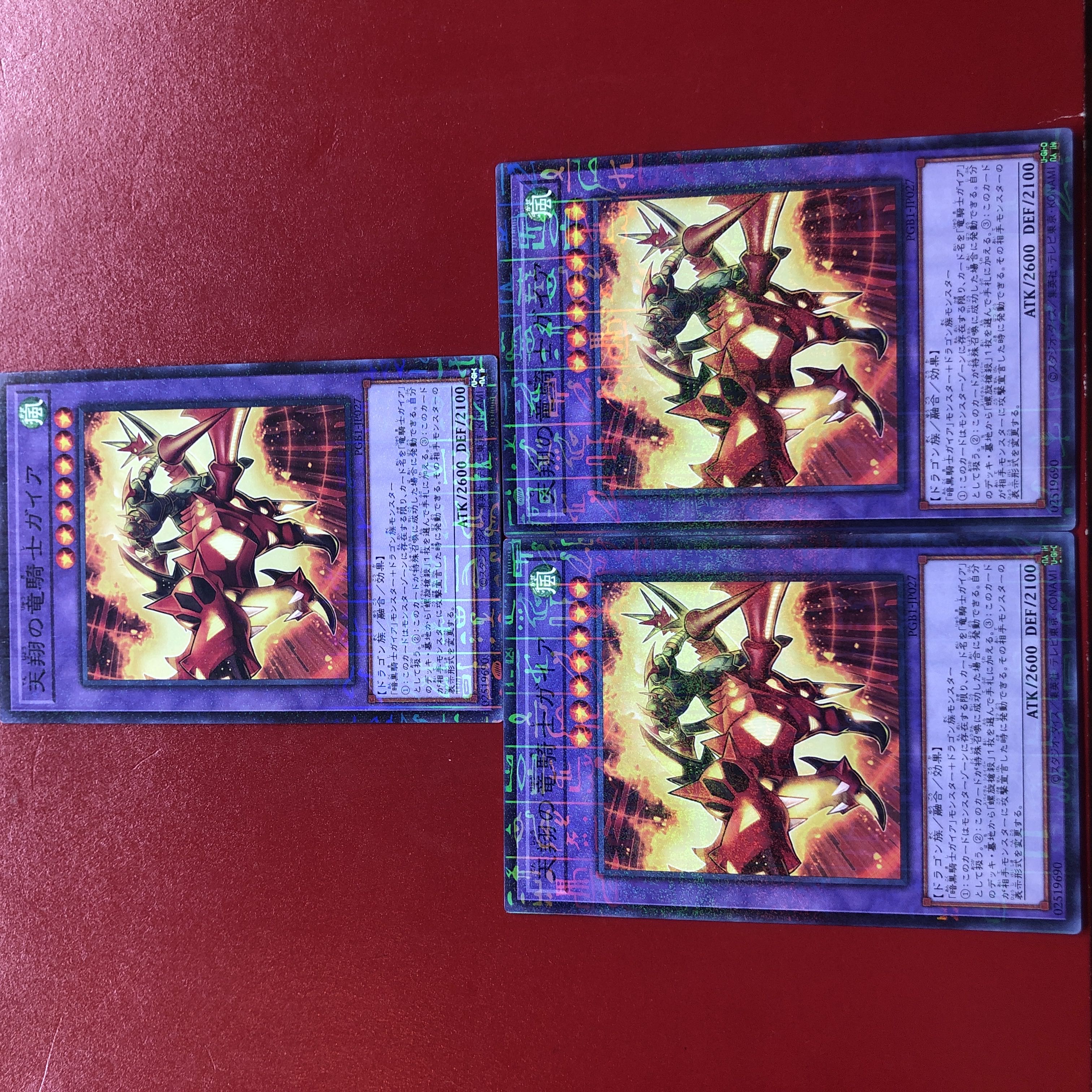 Yu-Gi-Oh! Sky Galloping Gaia the Dragon Champion Millennium 3-Card Set