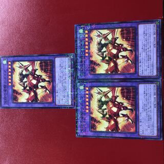 Yu-Gi-Oh! Sky Galloping Gaia the Dragon Champion Millennium 3-Card Set
