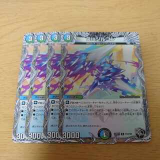 Dis Zircon (Black Treasure) R T13/T20