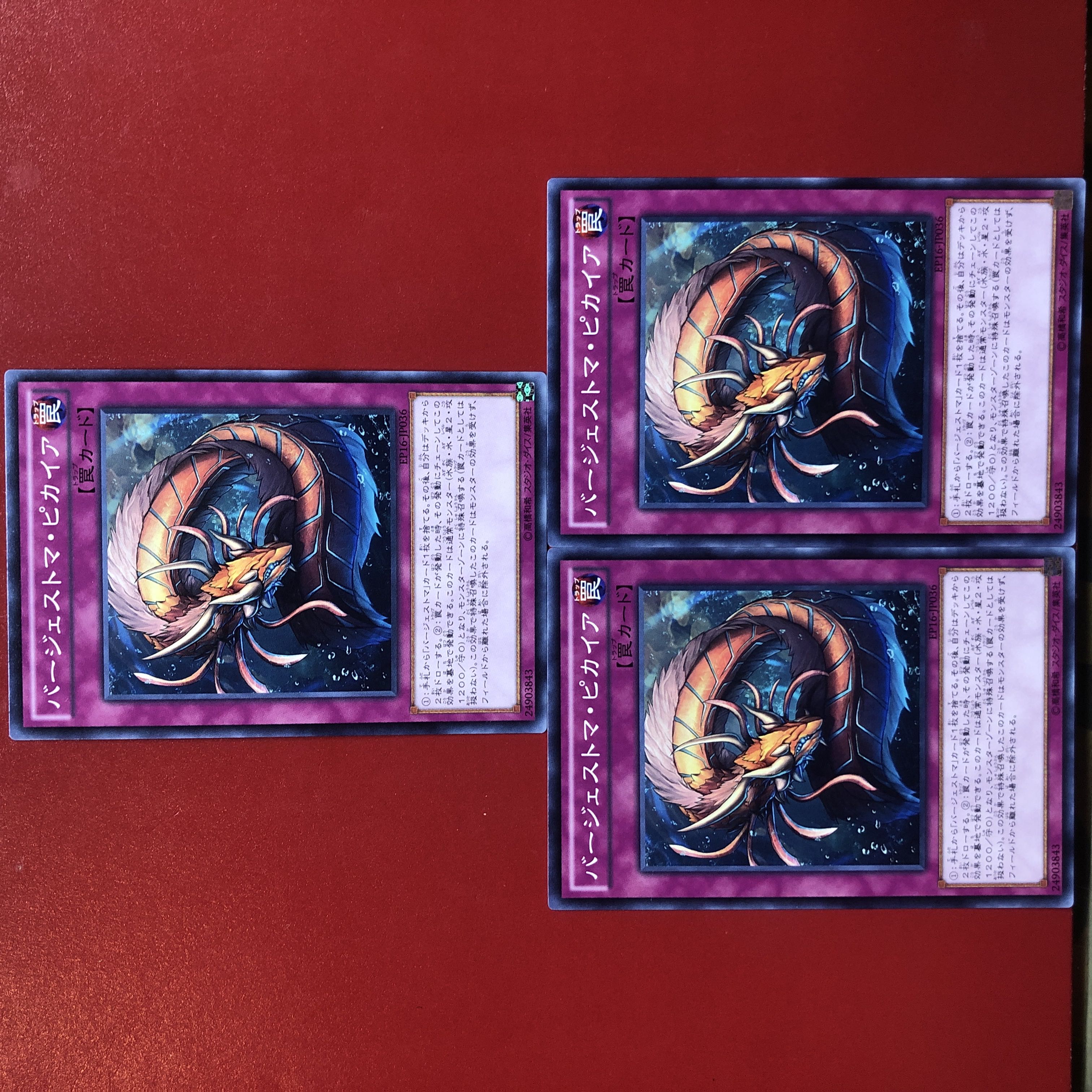 Yu-Gi-Oh Paleozoic Pikaia 3-card set