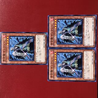 Yu-Gi-Oh Divination Monk Chouren, set of 3