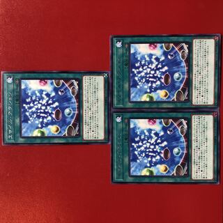 遊戯王 スマイル・アクション 字レア3枚セット