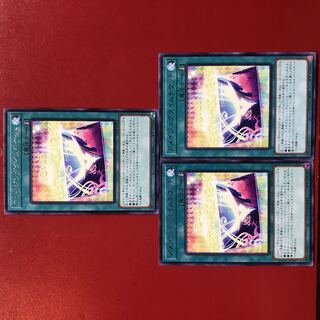 Yu-Gi-Oh! Amazing Time Ticket, set of 3 letter rares.