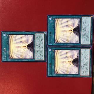 Yu-Gi-Oh! Heavenly Dragon Circle, set of 3 letter rares.