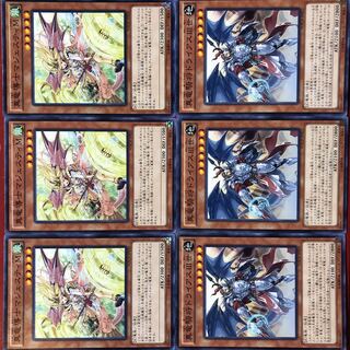 Yu-Gi-Oh! Majesty Maiden, the True Dracocaster Dreiath III, the True Dracocavalry General 3-card set