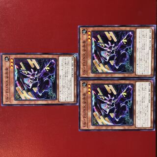 遊戯王 UkーP.U.N.K.娑楽斎 ノーパラ3枚セット ノーマルパラレル