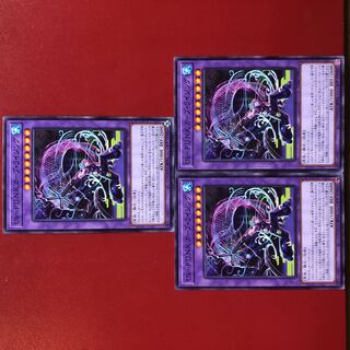 Uk-P.U.N.K. Carp Rising 3-piece set