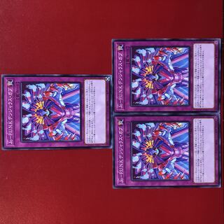 Yu-Gi-Oh Jo - P.U.N.K. Volkner - Jaras Gabu - Set of 3