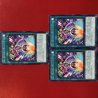 遊戯王 GaーP.U.N.K.クラッシュ・ビート 3枚セット