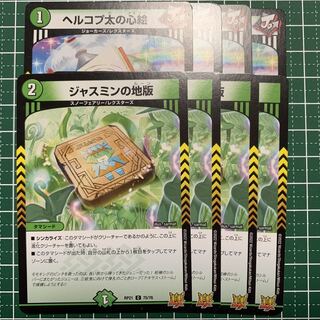 Exclusive for Mr. Formalin, 4 C 75/76 Jasmine's ground version, 4 Hercopta's heart picture, 4 tokoshoe black treasures, 1 nomenon silver frame, 2