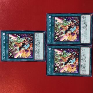 遊戯王 GaーP.U.N.K.ワイルド・ピッキング 3枚セット