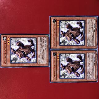 Yu-Gi-Oh! Small Piece Golem 3-card set