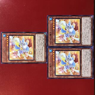 遊戯王 ペンギン勇士 字レア3枚セット