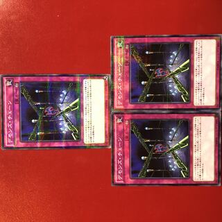 Yu-Gi-Oh Fiendish Chain No Parallel 3-card set, normal parallel.