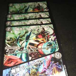 Magic Light Drum Trebor｜Magic Bullet Vice U 83/138 4pcs.