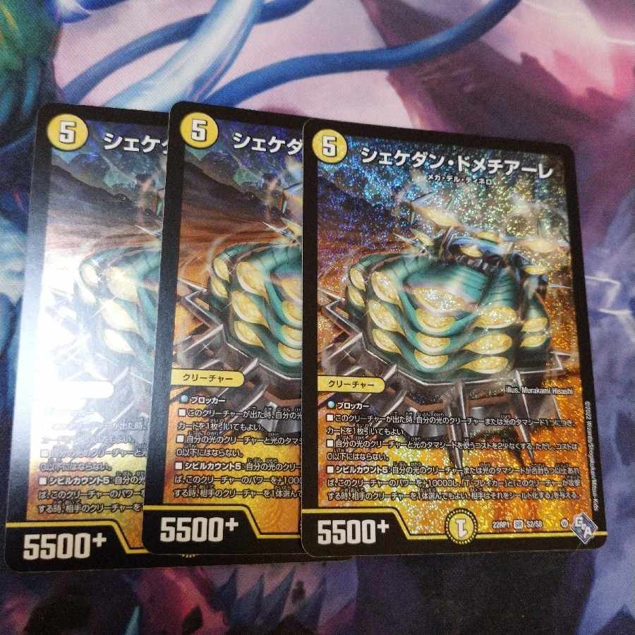 Shekedan Domethiare 3 sheets